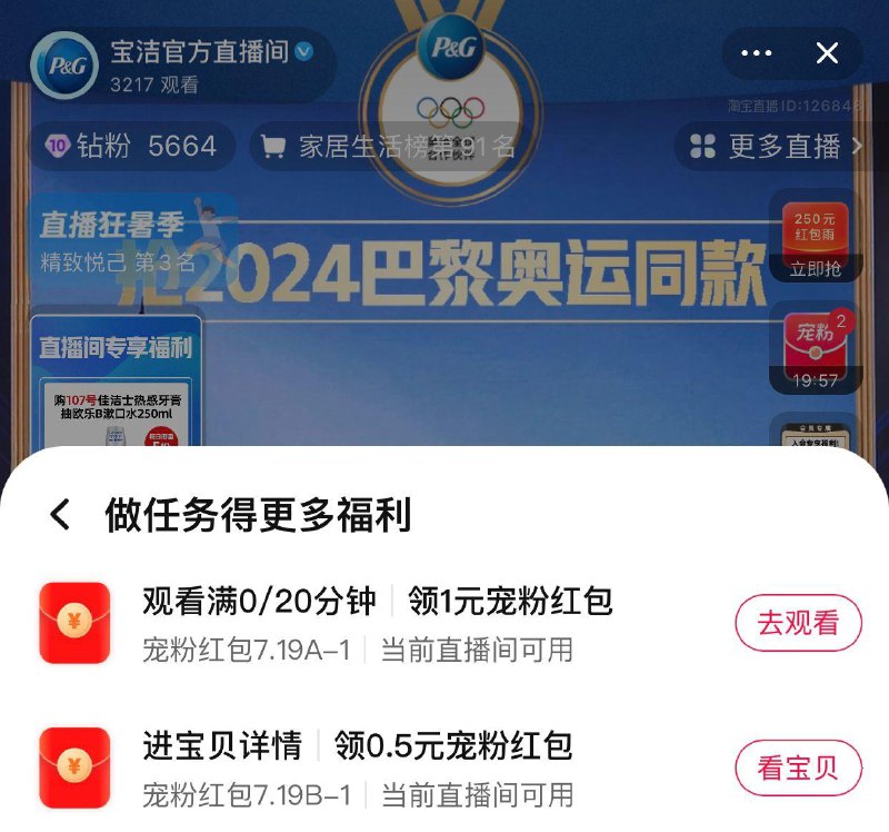 宝洁zbj有雨