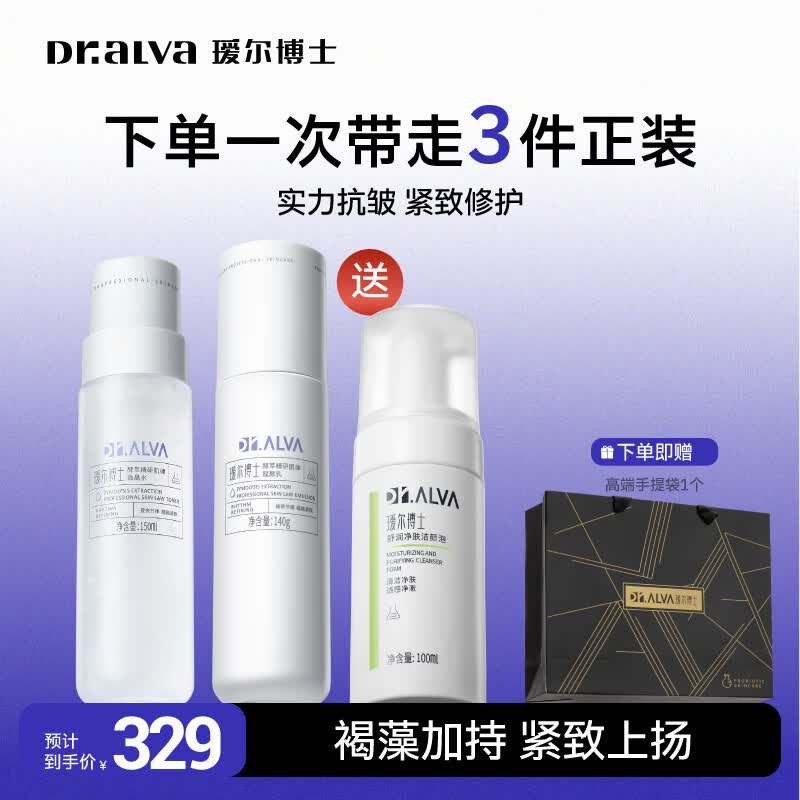 瑷尔博士 微晶水乳套装 150ml+140g