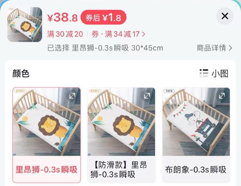 七猫如刷到贝肽斯34-17券如图参考