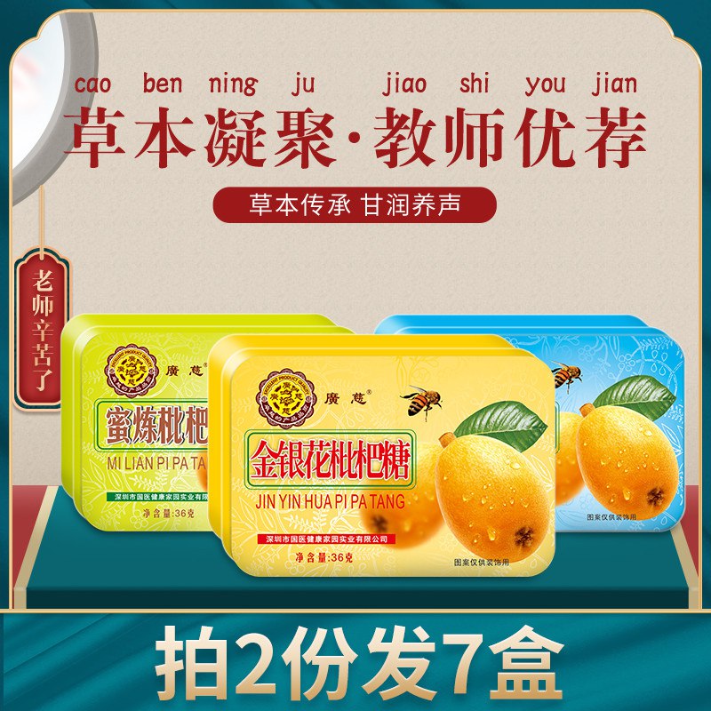 9.9元 八妹旗舰店胖大海护嗓清化肺润喉糖3盒(B17U2rvxNEC)/四季喉咙干燥发痒 家中常备