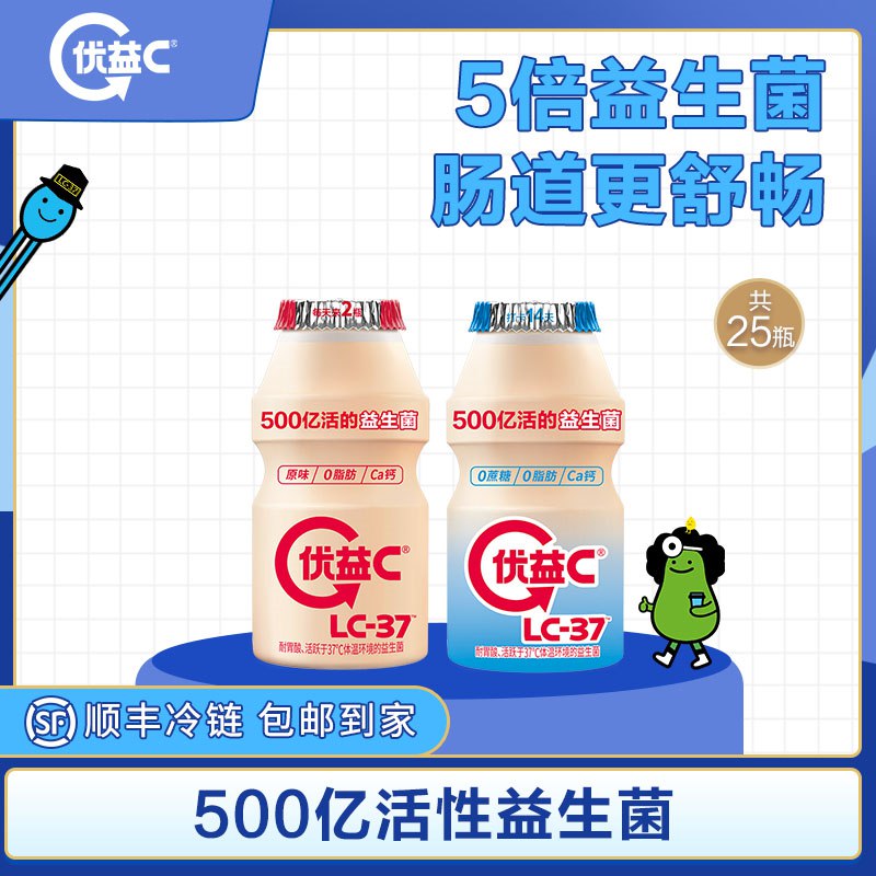 0点开始 领券后 32元【蒙牛低温乳品旗舰店】蒙牛优益C益生菌饮料25瓶(a33V2KdGw2C)/