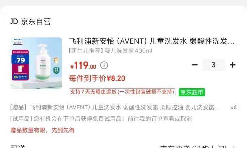 新安怡儿童洗发水 400ml拍3到手24.6亓
