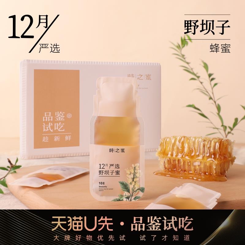 1-/ CZ0001 )Bo1lWfFyDeP)/:/ CA1371/蜂蜜1试用