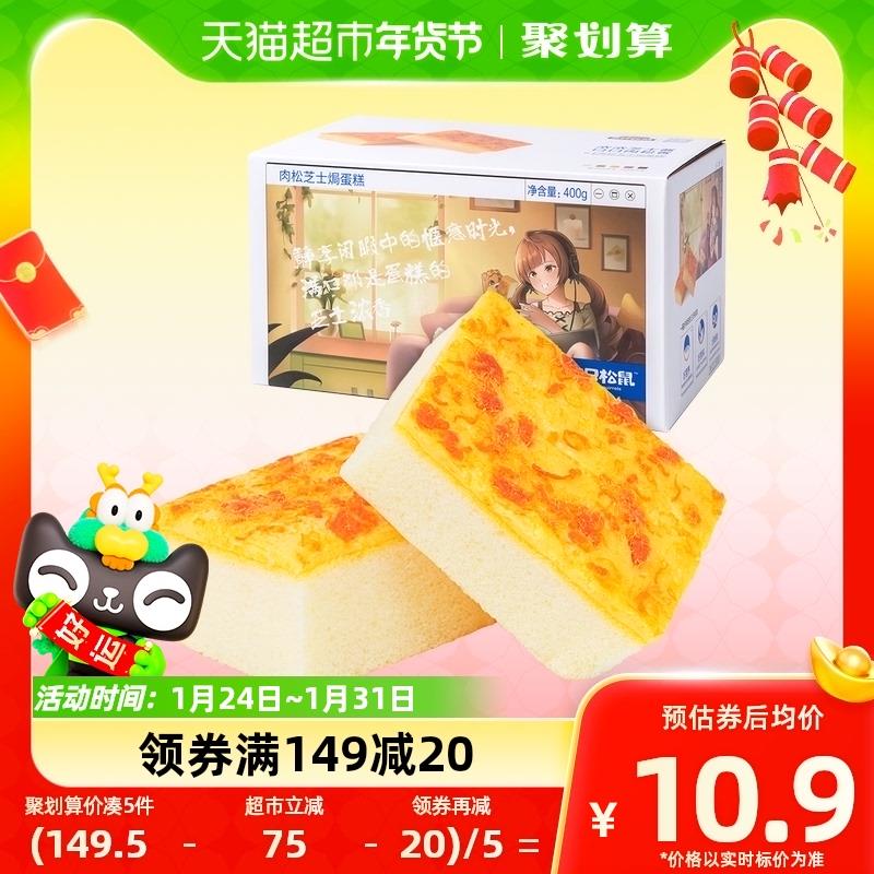 如有129-35够物券 88会员付28.97亓拍4 三只松鼠 肉松芝士焗蛋糕400g//XkE5Wja4vHq// CZ5354拍1 卧龙 猫耳朵138g 拍1件//niTUWjaUJb5// CZ8765
