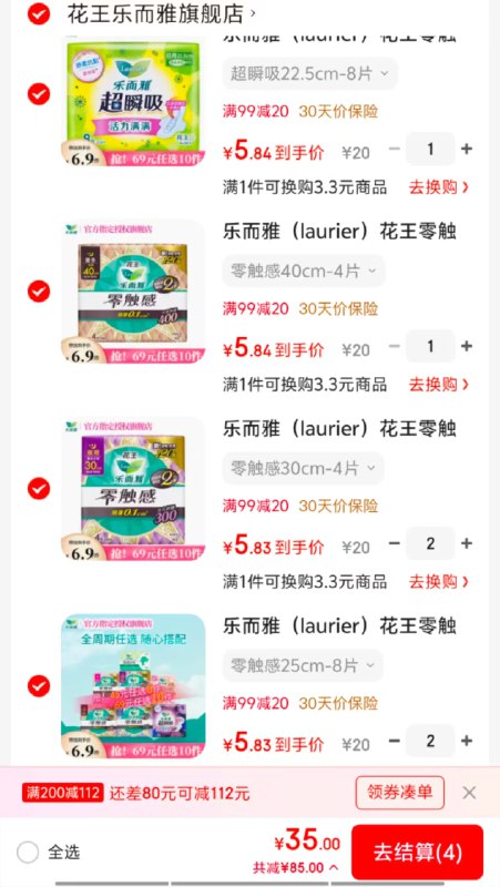 领99-20补贴券