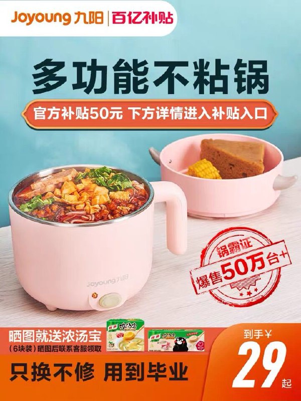39.9元 九阳旗舰店多功能一体小电煮锅1.2L(YW0MX4ij5uU)/