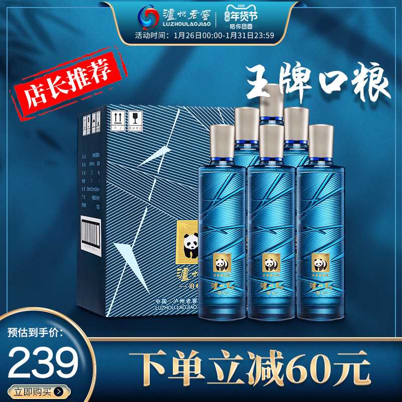 1. 领券加购物车1件【泸州老窖官方旗舰店】泸州贡52度泊心500ml*6瓶(wmRRcv7FORA)/ 每天三次 