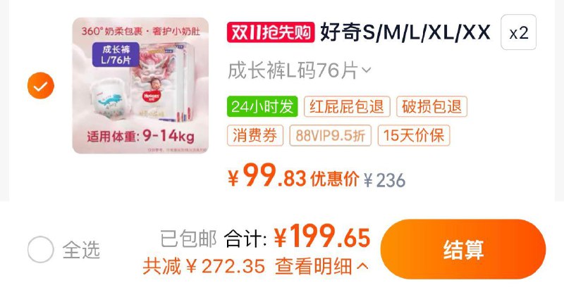 2件 88vip拍下199.6亓拍2件发4包 折49.9亓/包好奇皇家小龙裤多尺码共4包/ CZ4864 /sR2f3myt77j// 全品抵扣 m.fanli.me