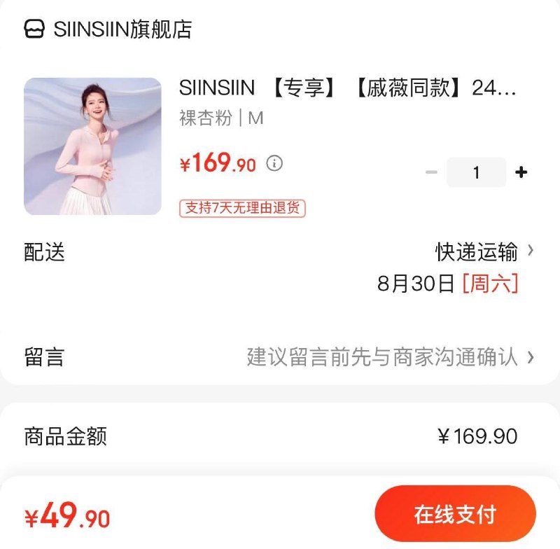 领2张券  拍下49.9亓