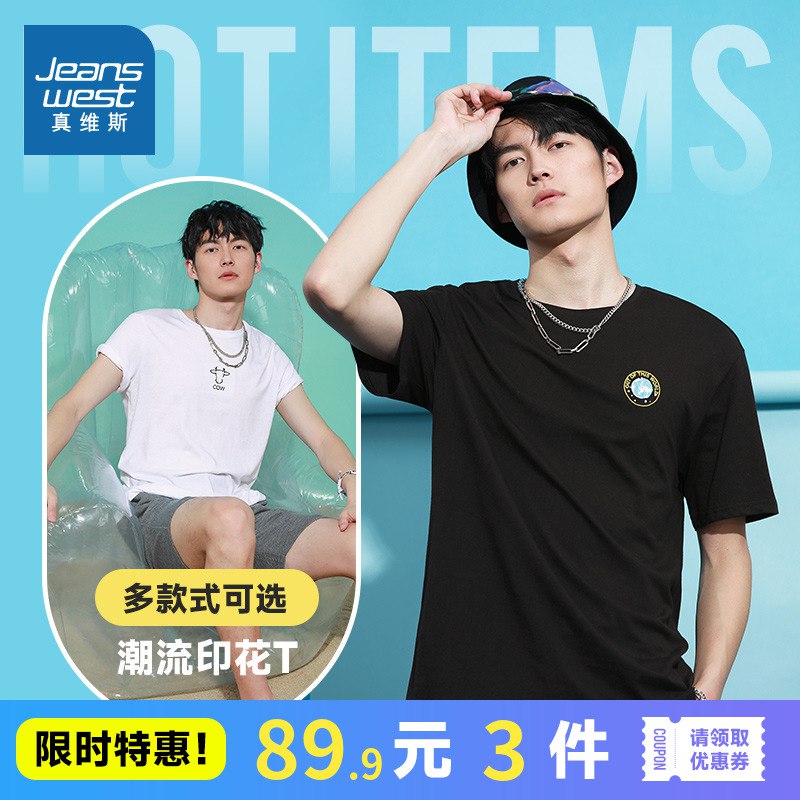 0点开始 拍3件 79.9亓【真维斯官方旗舰店】任选3件 超多款式颜色可选情侣夏季100%棉印花T恤(ept52JS3hC0)/夏天屯高品质短袖的冲这个真维斯的质量超级不错的嗷升级印花款 款式更多更好看