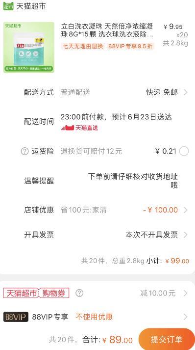 小神价发车拉！只要4.45元/袋！天猫超市 立白天然倍净浓缩凝珠8G*15颗 拍20件叠加140-10券89元包邮 (I6zU1EImF1B)