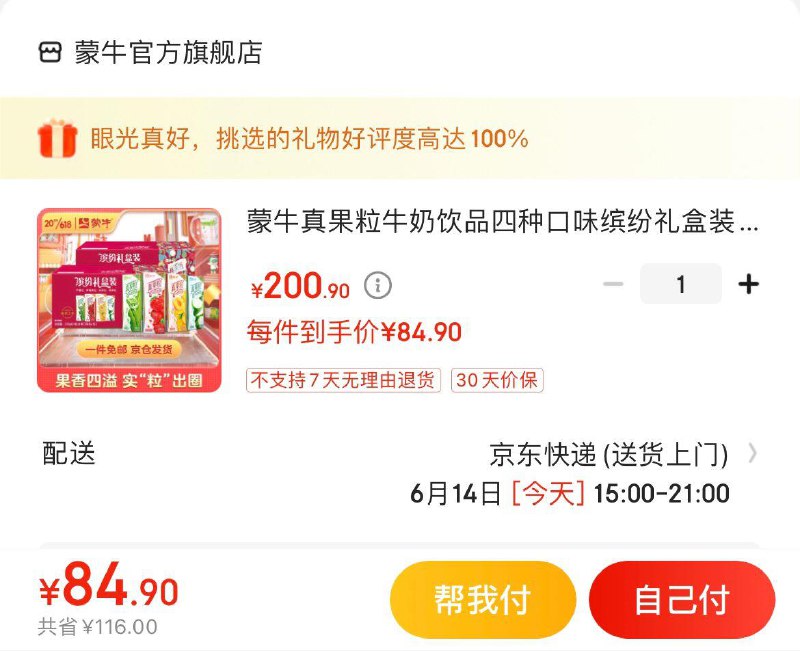 领2张补贴券