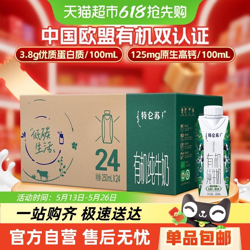 特仑苏有机纯牛奶梦幻盖250ml*24包，领礼金  1/ CZ5314 9/NejlVkhoxFS//://下拉详情页进淘宝眇殺页面加购用刚才发的150-15惊喜虹包10福袋凑150-15后63.73 每日红包 m.fanli.me
