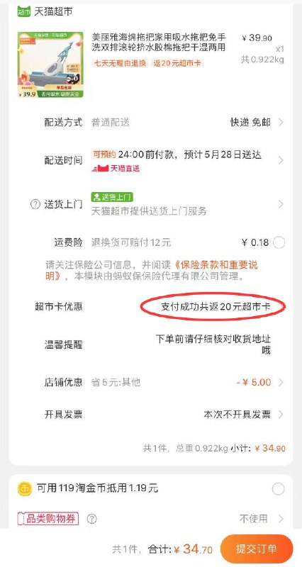 34.7元 猫超包邮款返20元猫卡 到手14.7元美丽雅免手洗海绵家用拖把(tdcgXUdUOB4)/ ---京享红包每天3次