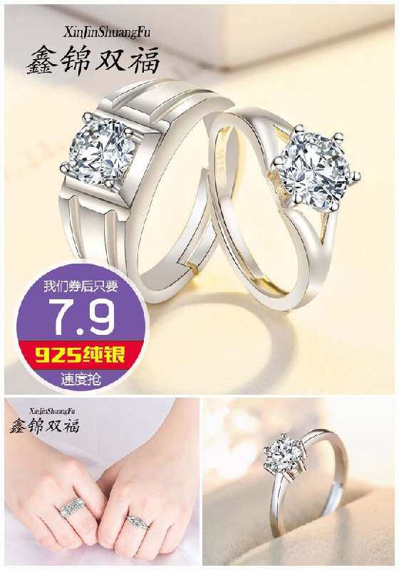 【925纯银】玫瑰金情侣钻戒*礼盒装原价97.9元【券后7.9元起】包邮