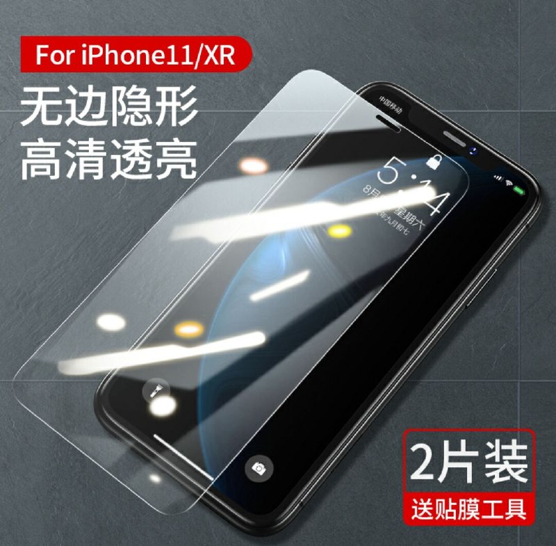 4.8元 绿联数码旗舰店苹果全系钻石钢化膜2片装(25IDcxog1qj)/