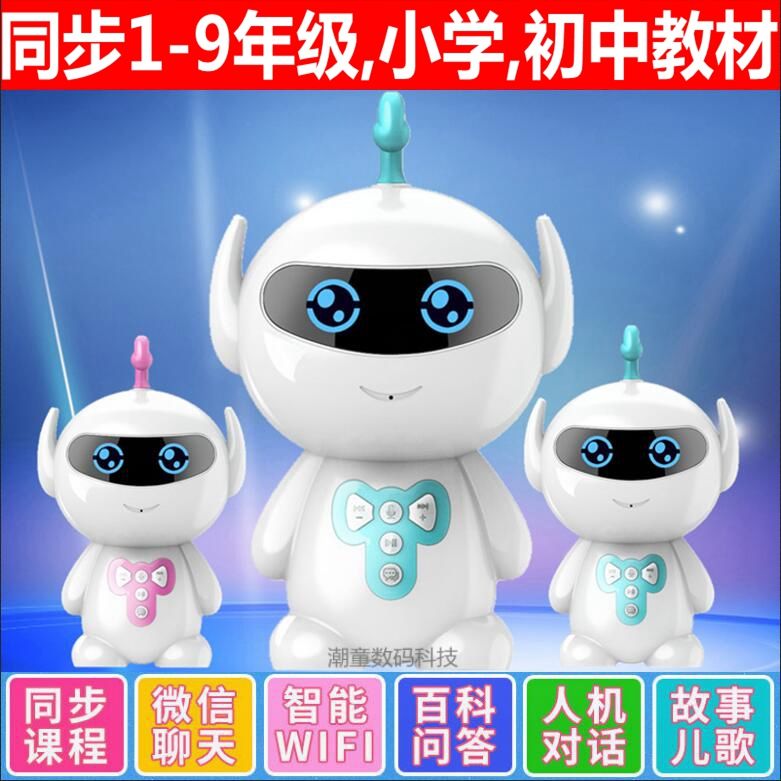 儿童AI智能机器人早教机语音对话陪伴玩具多功能学习机wifi19.9元