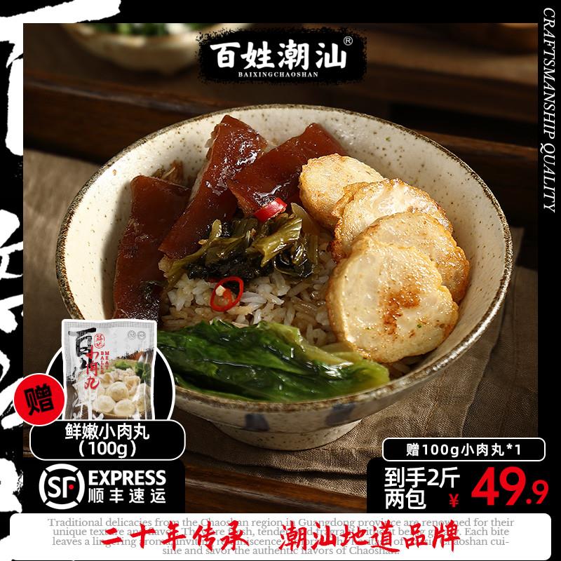 百姓潮汕新品潮汕猪肉卷1000g*2包9.9/ CZ5225 /OV633CbF1DY//://