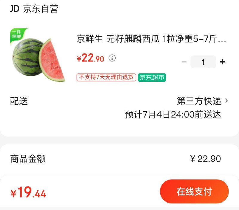 先领券