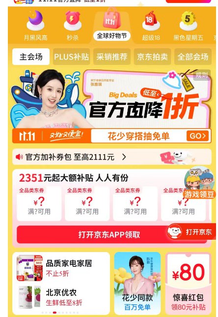 健康会场下単抽兔単大幅提升反馈有水，快去试试，中了给余.额自己提 不中退