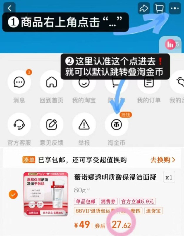 27.6💰薇诺娜洁面80g/支❗️如图步骤叠🍑币 vip成立温和不刺激！敏肌闭眼冲👀9/2qfj4hyZfph// AA11
