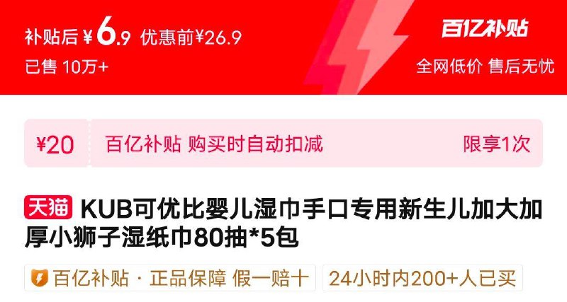 6.9元KUB可优比婴儿湿巾手口专用新生儿加大加厚小狮子湿纸巾80抽*5包/ CZ4455 /yYdzWNSPFgn//