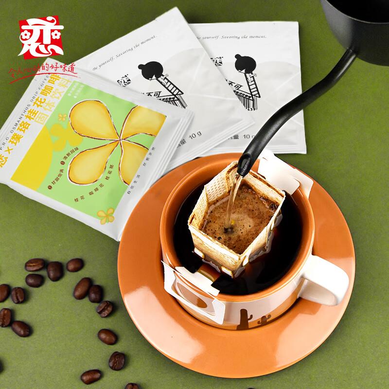 20:00咖啡变价1yuan