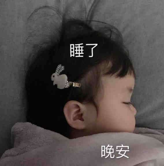 今天的分享就先到这里啦整理了不少好价 早起爬楼看看白天关注群 继续更新超多好价早点休息，晚安~京东每日红包 u.jd.com/pOFHuLs淘宝每日红包 m.tb.cn/h.SL3VsuE