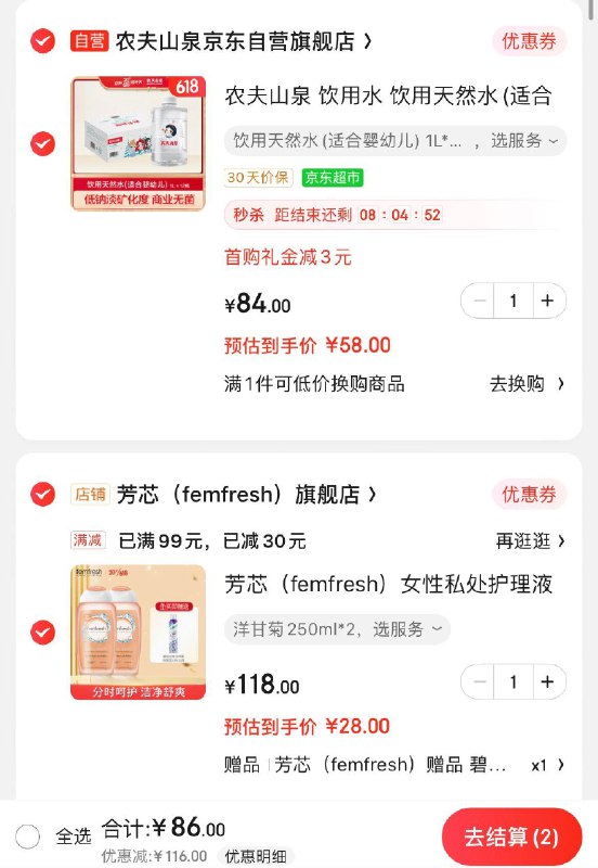 Plus领105-5全品