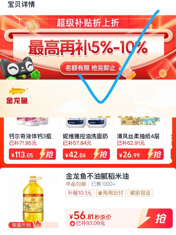 1速度‼9块/斤稻米油金龙鱼稻米油6.28L💰56.8-88下拉详情进超级补贴拍下