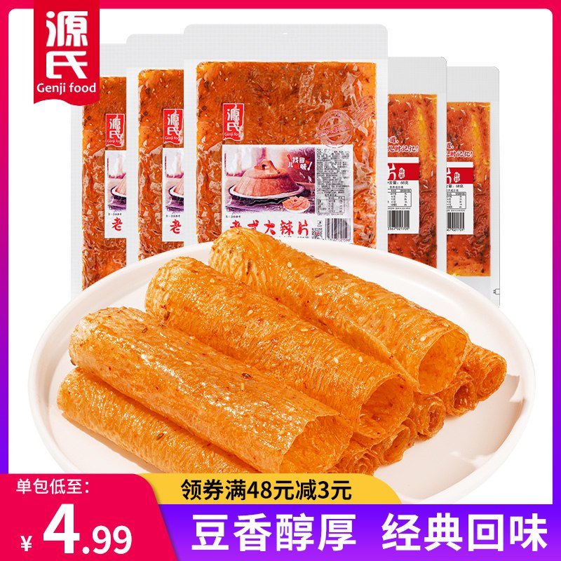 12.9元  源氏食品旗舰店老式香辣微甜大辣片30g*10包￥mTcu2P5Gb2n￥/