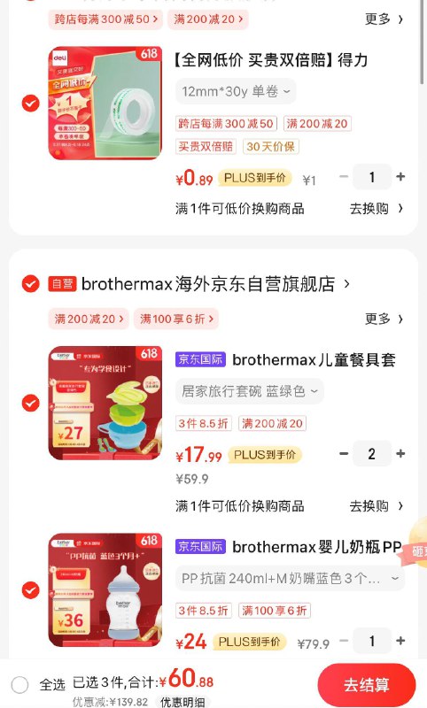 6折国际母婴奍
