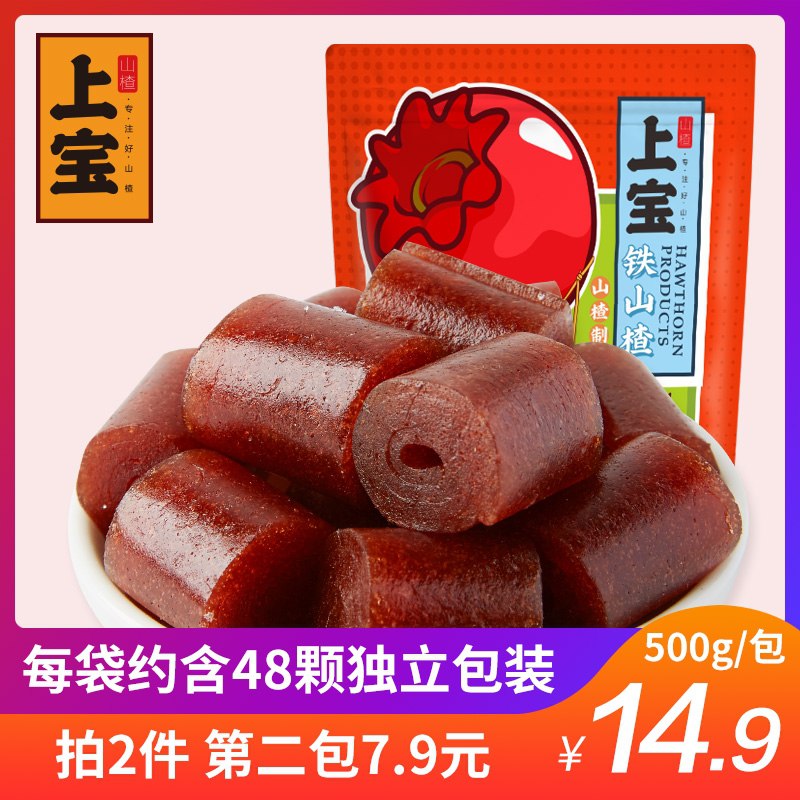 0点后下单 拍下9.9元上宝果丹皮山楂卷500g(hoTPcxmI1vg)/