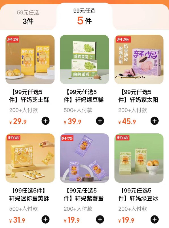 20点开始 轩妈199-5099选5件凑个低价约付38/ CZ3457 /)kkKrWW2cCMH)//每日红包 1111.fanli.me