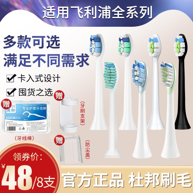 28元 澳松旗舰店飞利浦电动牙刷替换头8支装(YOT5XHy9kMn)/