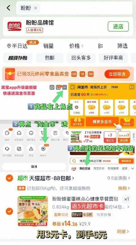 猫超首页搜“盼盼”领3亓卡-88vlp11亓，反5猫卡=6亓‼【盼盼】蜂蜜蛋糕560g/箱~右上角进“淘淦币”拍~9/2RrQ4sg01mW// AA11
