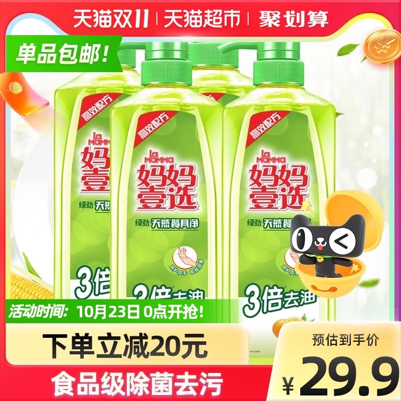27.9元 猫超包邮款妈妈壹选绿劲柚子金桔洗洁精8斤(8NdfXuNq3il)/ JD红包：