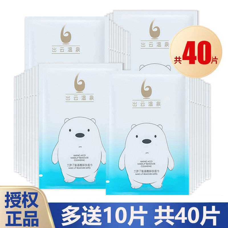 卸妆湿巾随身携带卸妆水深层清洁卸妆棉一次性独立包装学生卸妆巾，1.12元