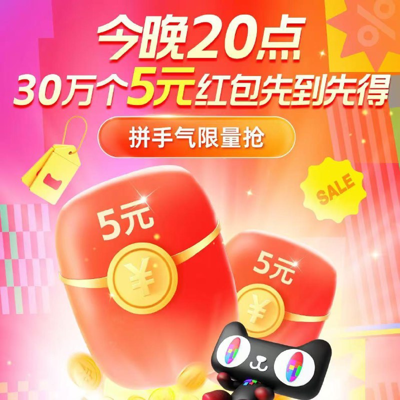 超级洪包20:00加码30w个5yuan提前把今日次数用掉/ CZ7121 /03vx3lx7gDh// 全品抵扣 m.fanli.me