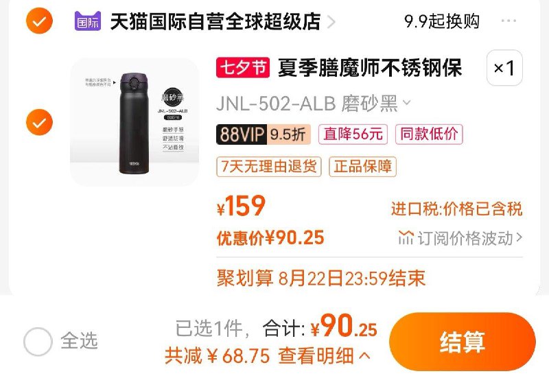 95亓  天喵国际如有88vip到手90.25亓膳魔师不锈钢保温杯500ml/ CZ3457 /)jzeCdDNFa0i)//