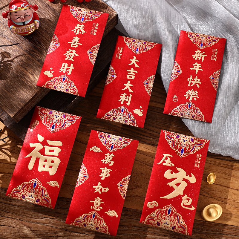 纪怡2024龙年新年  紅包18个