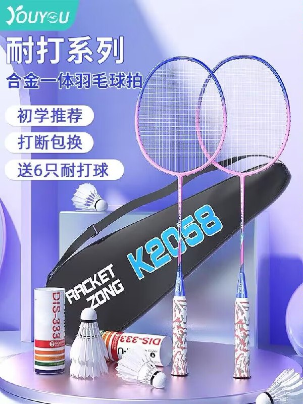 22.9💵【金格尔专营店】耐用初学者羽毛球双拍套装)L4djW3I2HHf)/ CZ1111到3手球+2手胶+2拍头贴+原装拍包 很适合初学者入！