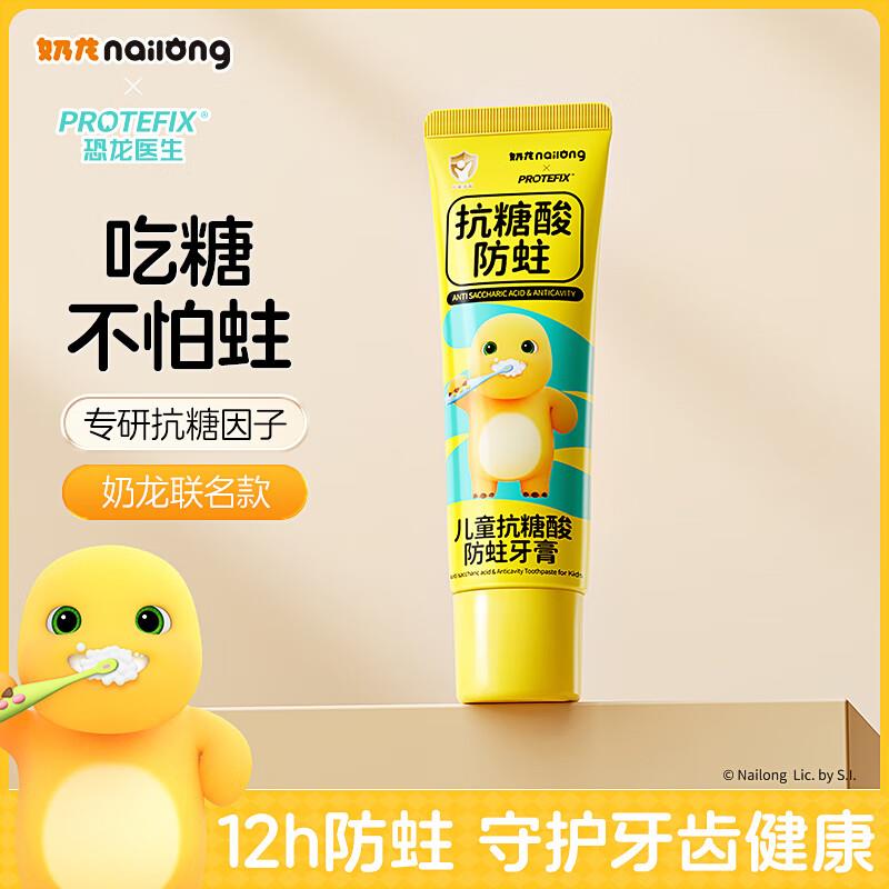 10点  1亓儿童牙膏