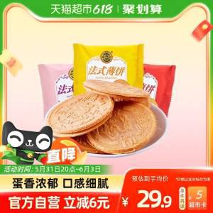 24.9💵 天猫超市包邮返5💵猫超卡 到手19.9💵徐福记夹心薄脆法式薄饼425g)jA1CdpxknMV)/ CZ11//---全品券 d.618day.com/618