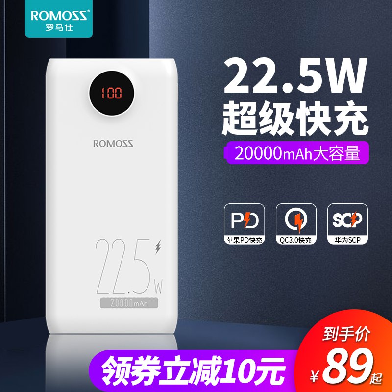 69元【大牌罗马仕】双向快充20000毫安充电宝(f1K4XchRUux)/ -这款是22.5W多协议快充的之前都是10.5W单协议快充 贵一点 使用体验要好很多