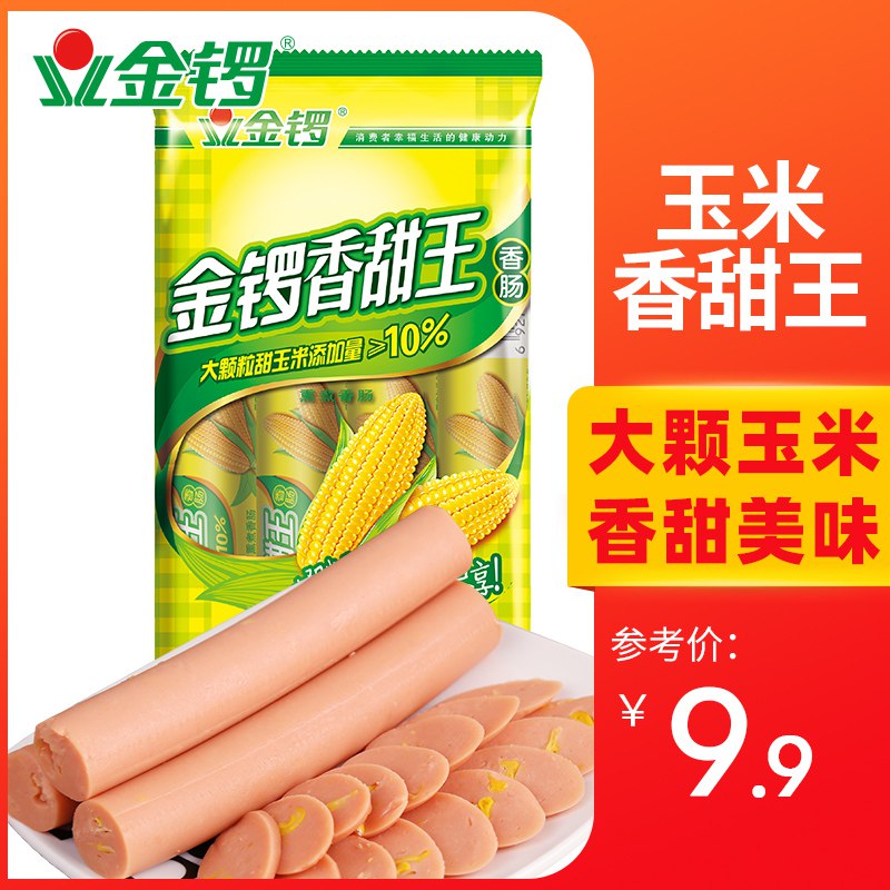 0点 金锣玉米香甜王8根  (igkk1wTopPe)    6.9亓