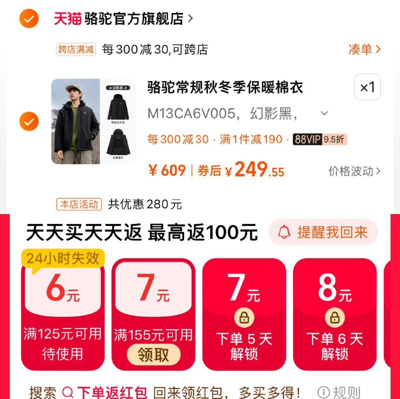 1.手桃搜-下单返洪包-领6虹包如有88vip 拍609选项 到手249亓骆驼男装男款春秋户外夹棉外套/ CZ2397 /lK7x38QLEor//