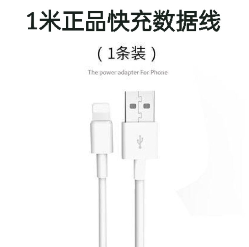 0点后下单 先领券3.8元iphone正品快充数据线1米(HK0dXO5qVDF)/