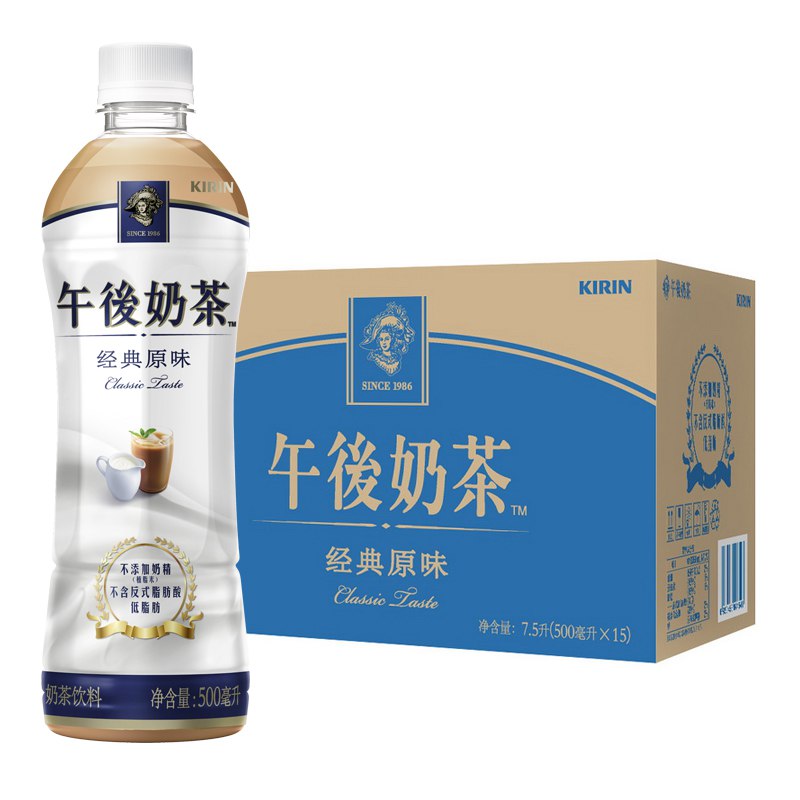 麒麟午后奶茶经典原味奶茶饮料500ml 15整箱装某东69.9加购物车修改优惠有2件五折