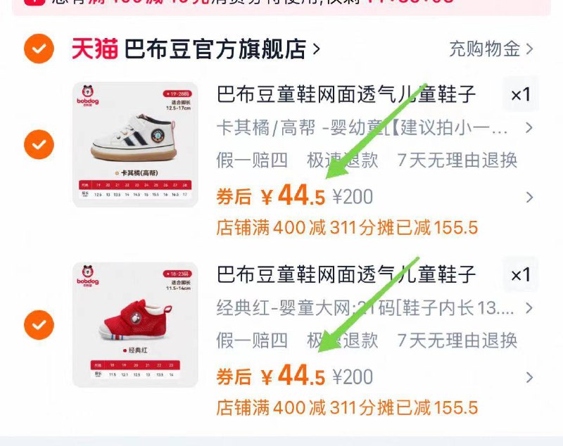 拍②件! 89🈴44.5/双【巴布豆】男女童鞋合集鞋面是透气单网设计 不闷娃疯跑一天 脚丫子都干爽-9/ZR4c4dcyg5u// AA11